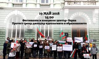 Варна се вдига на протест срещу джендър идеологията