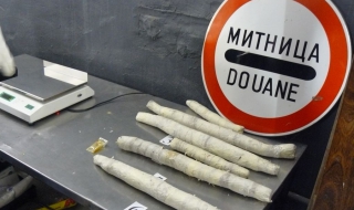 Близо 2 кг. хероин задържаха митничарите на Гюешево
