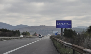 Пътищата са мокри на места