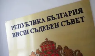 Приключи вотът за прокурорската квота във ВСС
