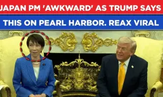 Токио недоумяващо към Тръмп: Как да ви предупредим за атаката срещу "Пърл Харбър", та ние бяхме във война?! ВИДЕО