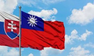Словакия затяга отношенията си с Тайван