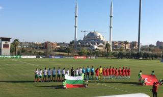 Юношеският национален отбор със загуба в Турция 