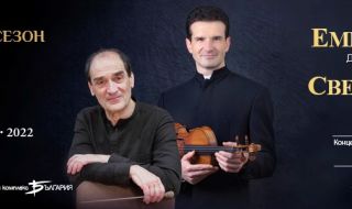 Емил Табаков и Светлин Русев откриват сезона на Софийската филхармония на 15 септември