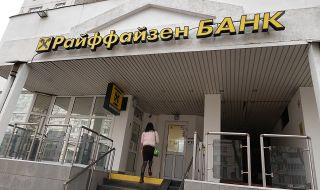 Сбогом, Беларус! "Райфайзен банк интернешънъл" спира извършването на международни разплащания от и до Минск