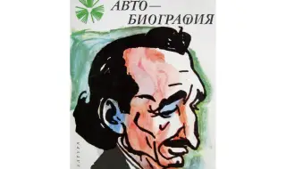 19 януари 1938 г. Умира Бранислав Нушич, писал за Сръбско-българската война