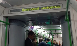 Вижте на какъв език са съобщенията в метрото (ВИДЕО)