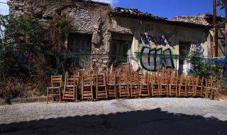 Край на купоните в Гърция