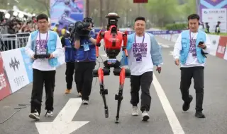 Хуманоиден робот завърши полумаратон за рекордно време (ВИДЕО)