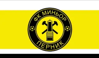Миньор Перник победи Септември София в контрола