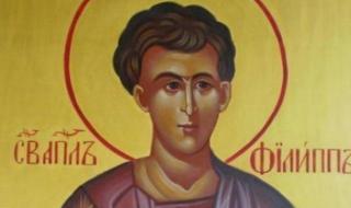 Черпят три хубави имена