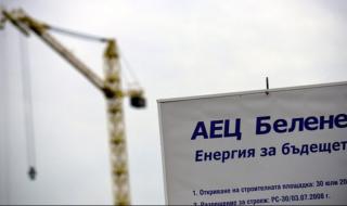 ВМРО подкрепи подновяването на АЕЦ „Белене“