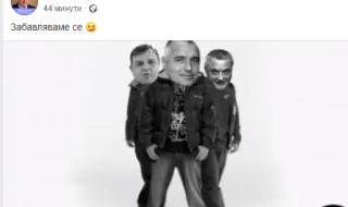 Борисов във фейсбук: Забавляваме се