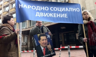 Уго Чавес поведе протеста срещу монополите в София