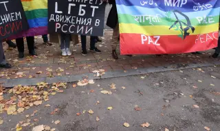 Русия включи "ЛГБТ движението" в списъка с терористични и екстремистки организации