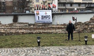 ВМРО откри предизборната си кампания