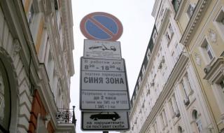 Връщат платеното паркиране в София от днес