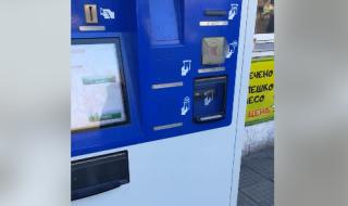 Автомат за електронно таксуване зарина с билети спирка в Пловдив (ВИДЕО)