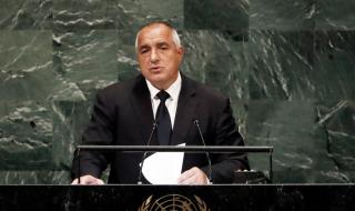 Борисов: България е пример за постигането на мир