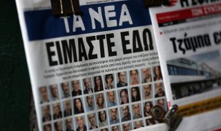 Истината за гръцките медии