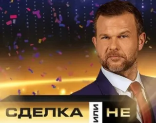Ненчо Балабанов напуска "Сделка или не", новият водещ ще е изненада