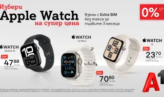 Смартчасовниците на Apple сега са още по-достъпни с 0% лихва на лизинг от А1