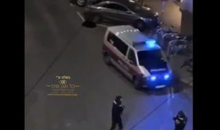 Атентат във Виена с жертви и ранени (ВИДЕО)