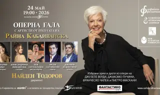 Райна Кабаиванска празнува 65 години от дебюта си в зала "България" на 24-май 