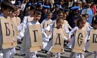 Историци обвиниха ВМРО в дълбок провинциализъм и парвенющина