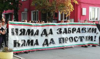 Шествие отбеляза 10 години от размириците в Катуница