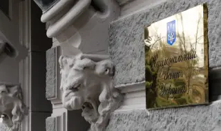 Международните резерви на Украйна намаляха с 5,2% за месец