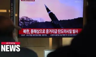 Северна Корея прати балистична ракета към Японско море