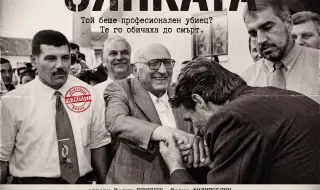 Новият филм "Разкрито: Сянката" разказва за най-крупния банков обир в България 
