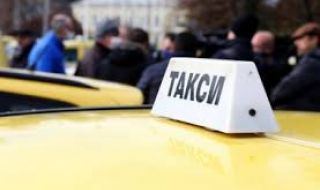 По-скъпи таксита от днес