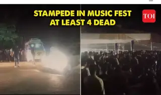 Четирима студенти загинаха в блъсканица на концерт в Индия ВИДЕО