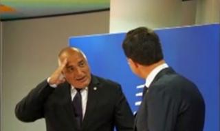 Българи протестират в Брюксел пред сградата, в която е Борисов