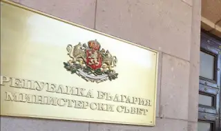 Комисията за противодействие с корупцията получи имоти на бул. "Витоша"