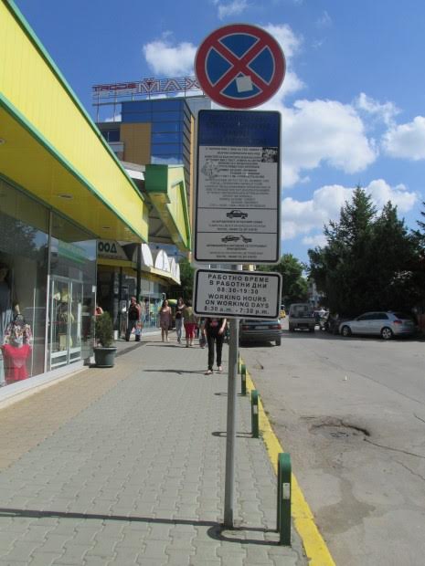 След сигнал на Факти.бг Столична община спешно ремонтира опасни пътни знаци