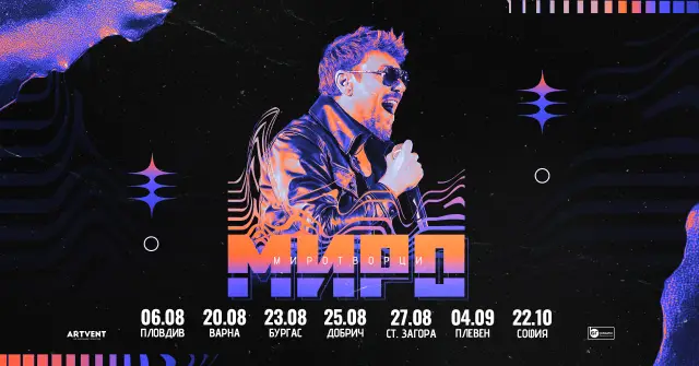 „Миротворци“ - новата концертна глава на Миро