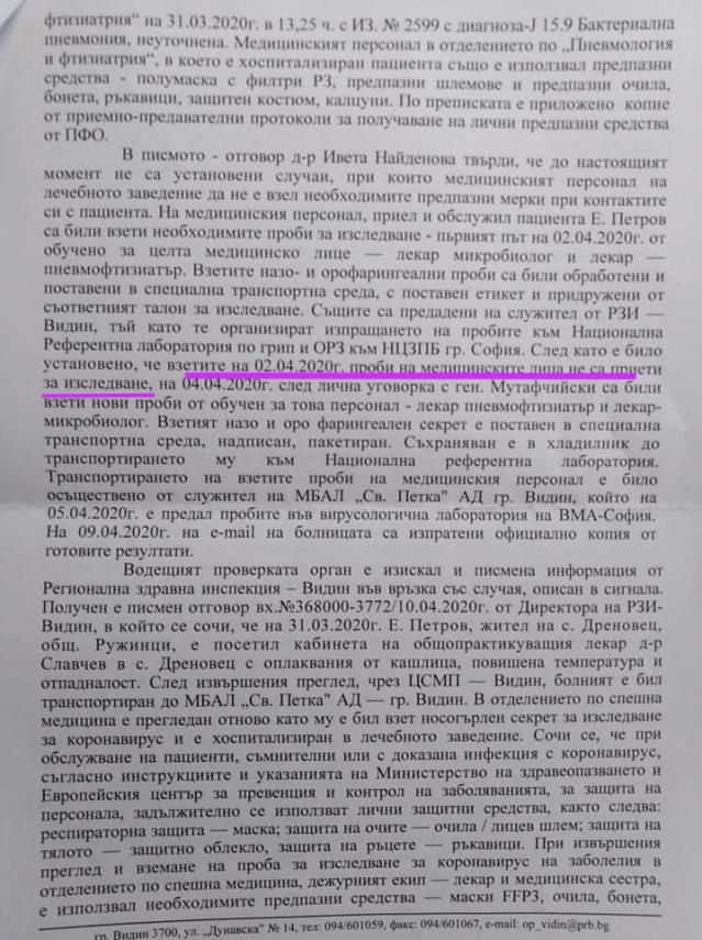 БОЕЦ: Лъжат за тестовете