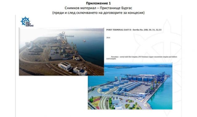 Домусчиев: Христо Алексиев лъже за концесията на пристанище Бургас