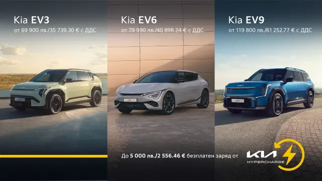 След като електрификацията не върви по план, Kia сваля цените на електромобилите си у нас | интерФакти.БГ След като електрификацията не върви по план, Kia сваля цените на електромобилите си у нас