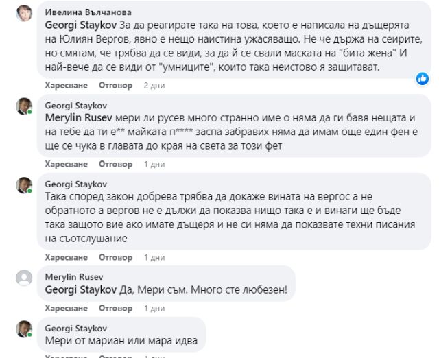 Актьорът Георги Стайков се нахвърли с грозни псувни срещу Диана Димитрова