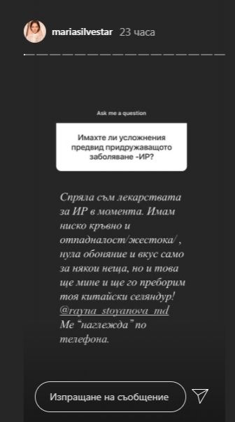  И Мария Силвестър е с ковид (СНИМКА) 