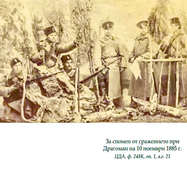 140 години от Битката при Драгоман в Сръбско-българската война