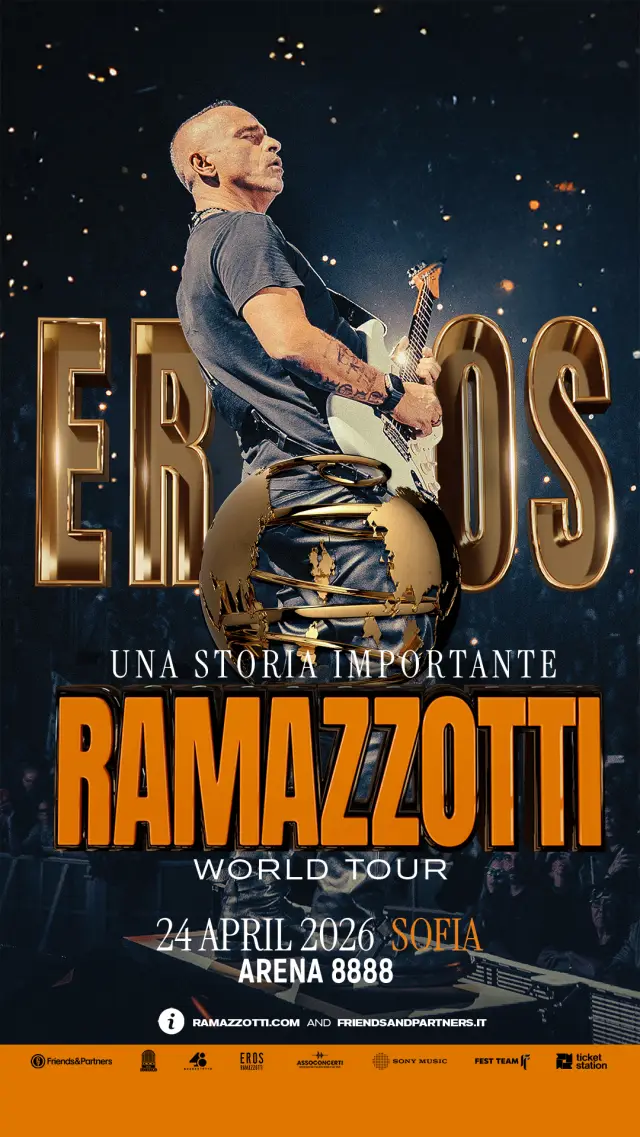  Ерос Рамацоти се завръща в София с концерт през 2026 година 