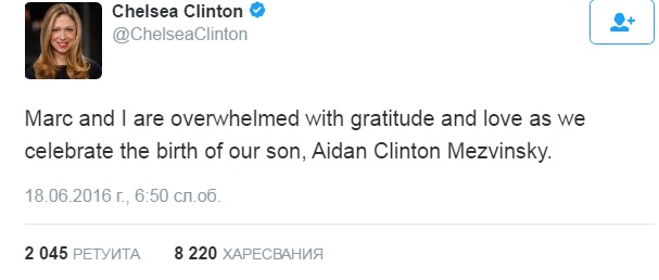 Хилъри Клинтън стана баба за втори път