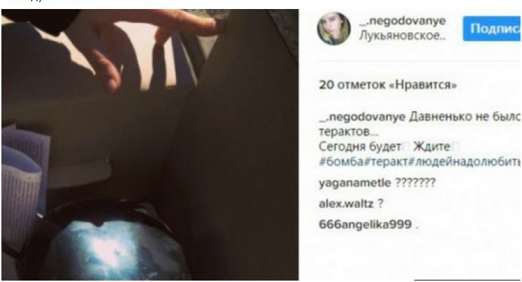 Рускиня показала бомбата в Instagram малко преди взрива в Санкт Петербург