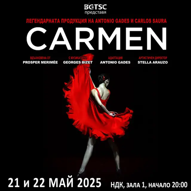 Испанската версия на „Кармен“ по Карлос Саура идва за пръв път в София през май 2026 г.