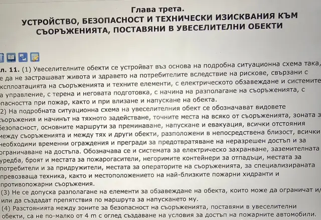  Нинова: Имаме закони, даже доста, само че не се ползват и съблюдават. По пътя на използването им върви корупцията (ДОКУМЕНТИ) 